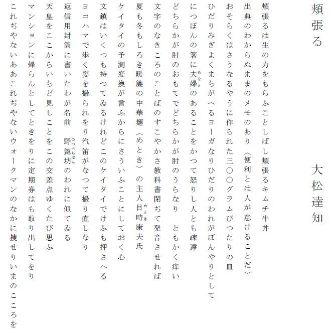 ホットセール ・アスタリスク ・フリカティブ 大松達知歌集 大松達知