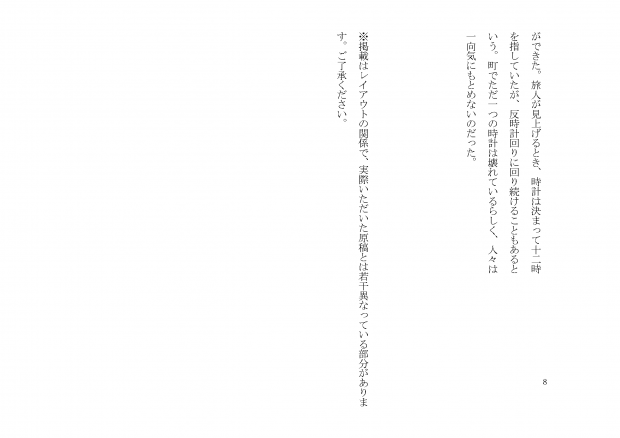 第10回詩歌トライアスロン 選外佳作⑥ « 詩客 SHIKAKU – 詩歌